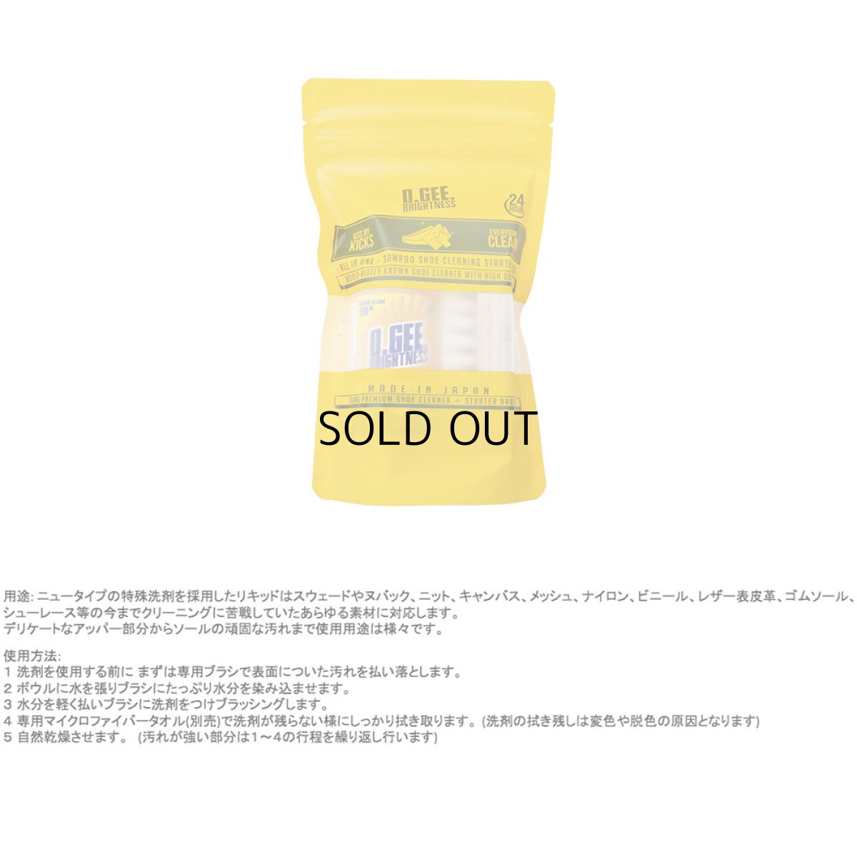 画像5: O.GEE.BRIGHTNESS ALL IN ONE STARTER KIT (5)