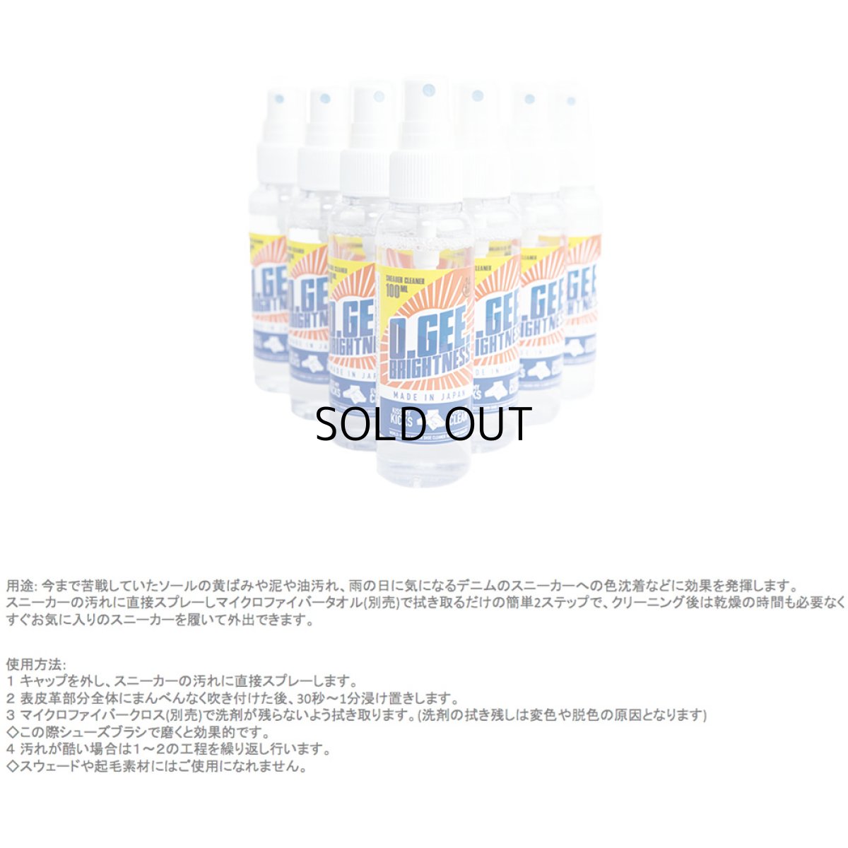 画像2: O.GEE.BRIGHTNESS 213 SPRAY (2)